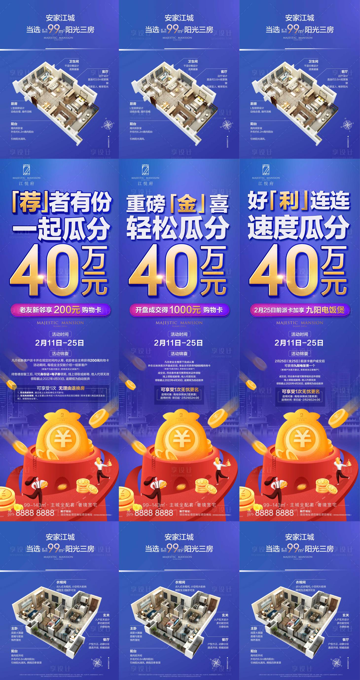源文件下载【地产购物卡长图户型】编号：97860012785046244