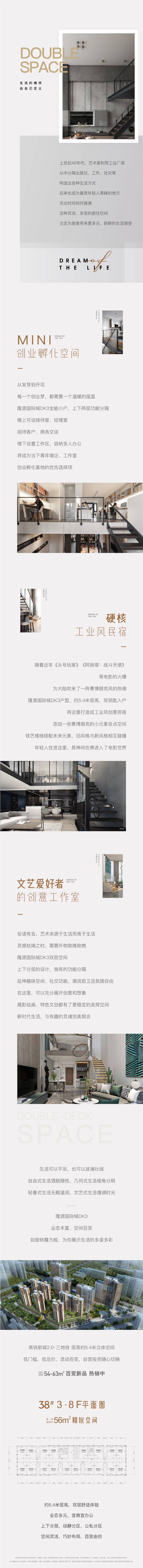 源文件下載【享設計】搜索編號：61130012673601286【微信公眾號長圖】