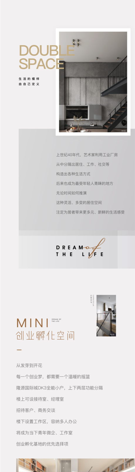 源文件下載【享設計】搜索編號：61130012673601286【微信公眾號長圖】