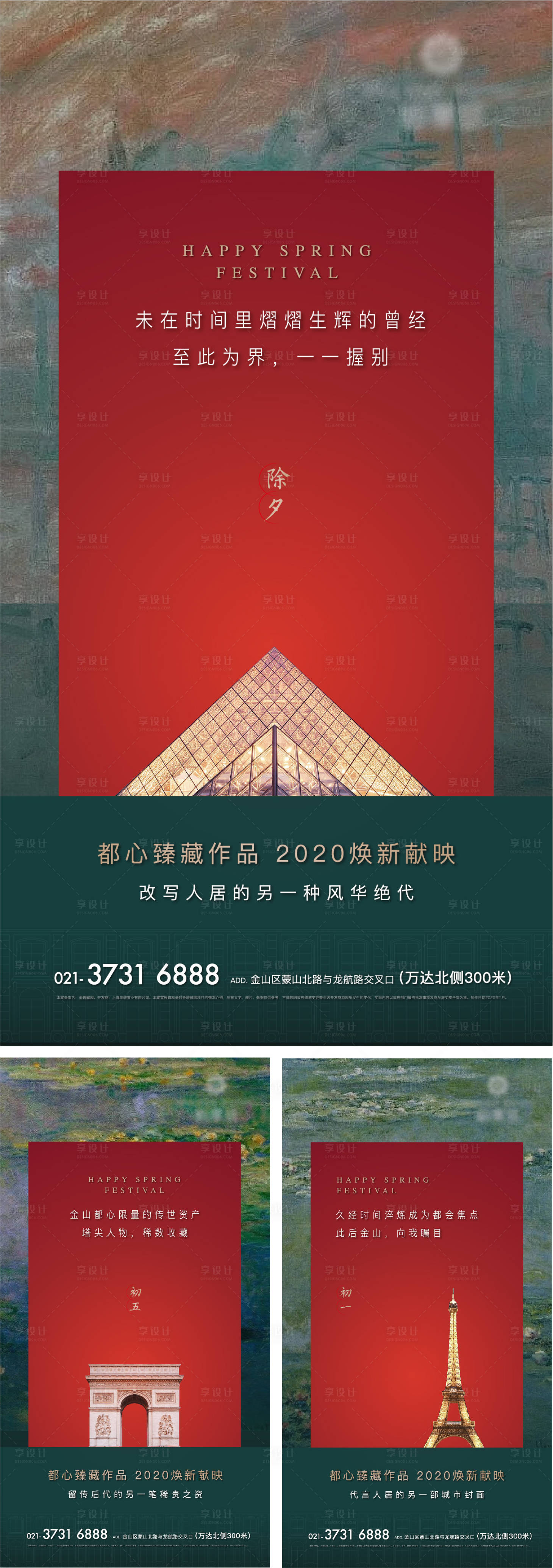 源文件下载【法式艺术海报】编号：63400012817236676