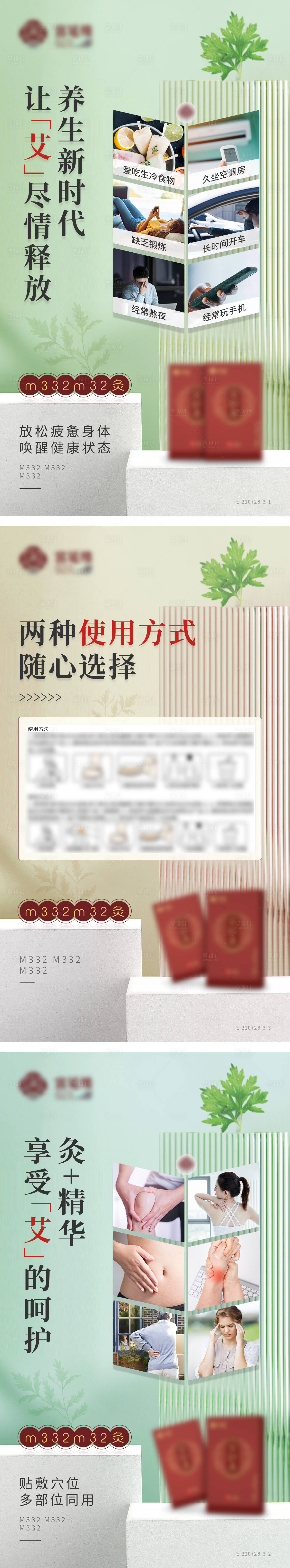 源文件下载【享设计】搜索编号：39900012988234432【养生产品宣传海报】