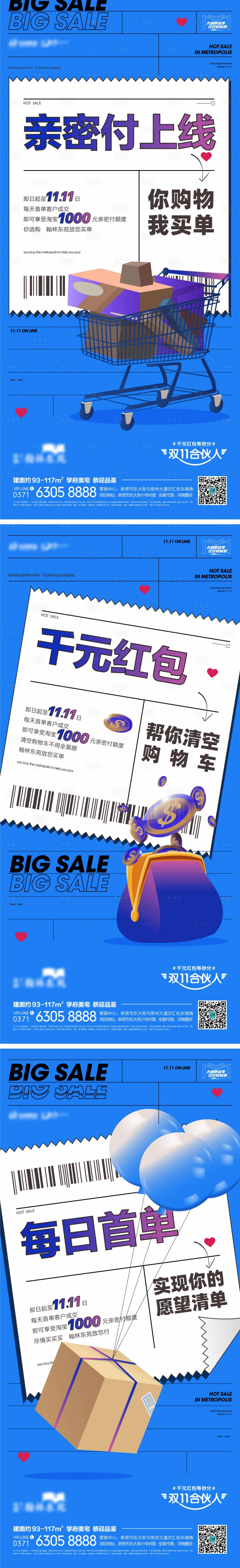 源文件下載【享設(shè)計(jì)】搜索編號：23260012599232013【雙十一促銷海報】