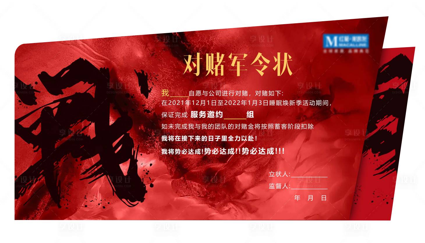 源文件下载【异形牌军令状】编号：90390012525772041