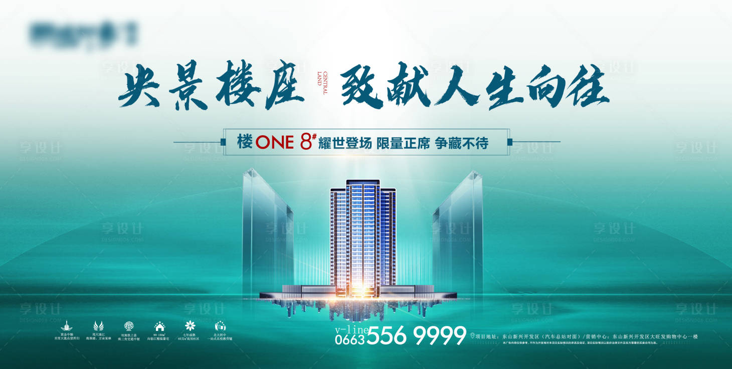 源文件下載【享設計】搜索編號：50160012705169045【樓王加推主畫面】