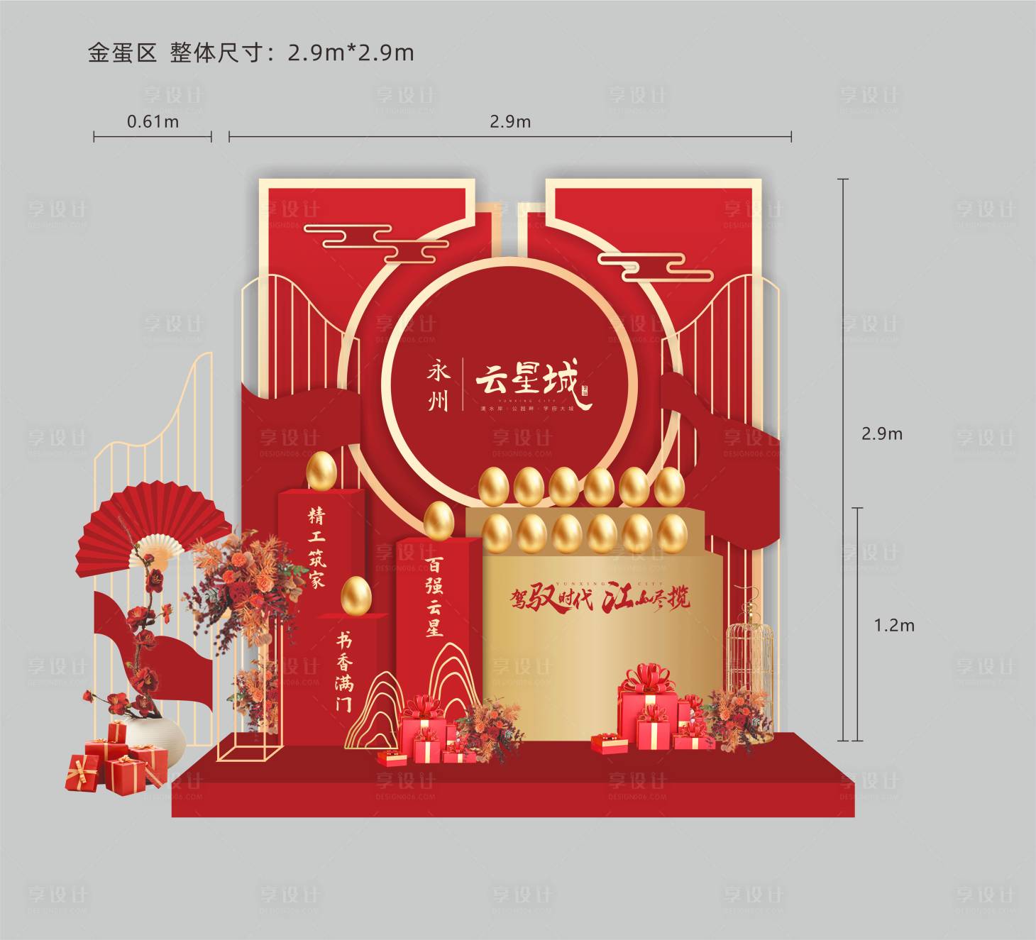 源文件下载【享设计】搜索编号：98420012724692875【地产砸蛋区】