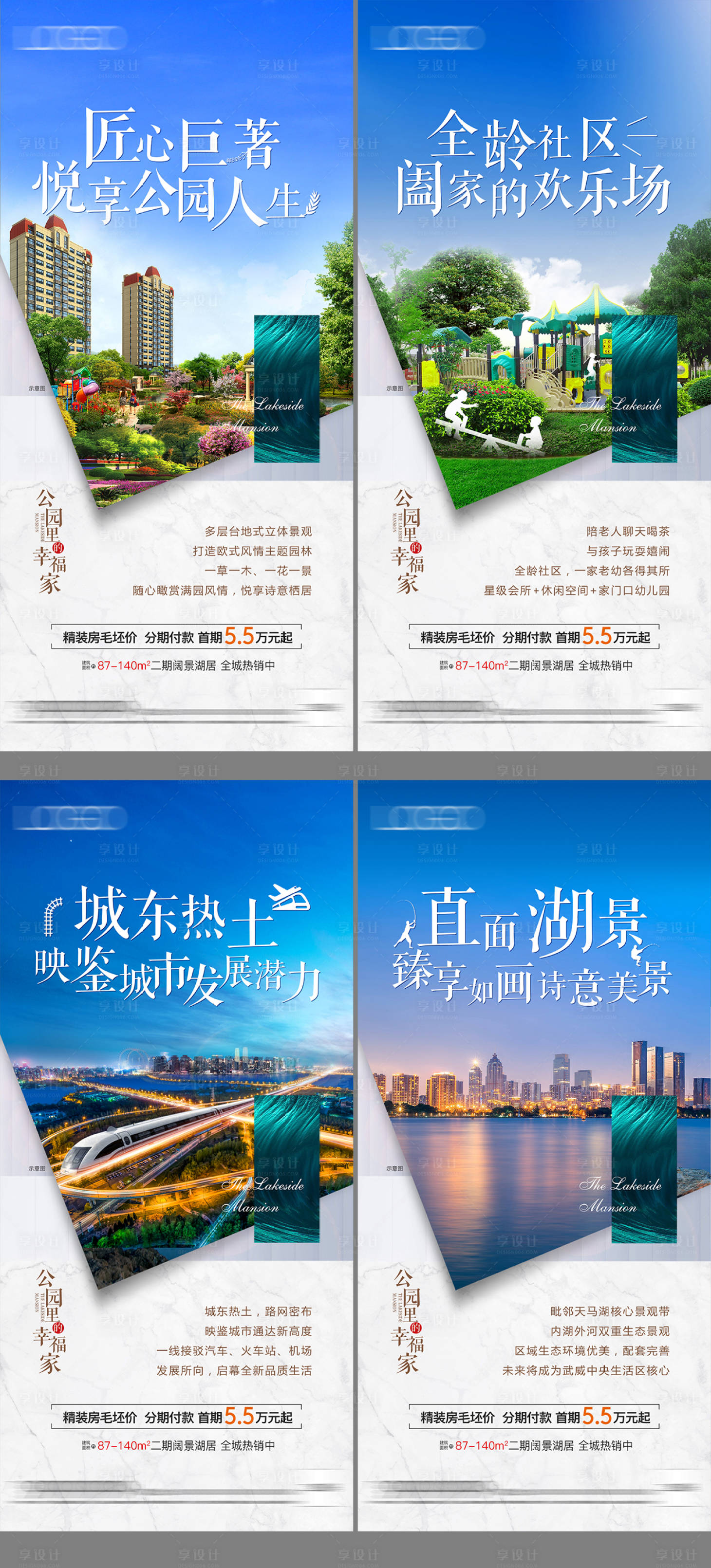 源文件下載【享設(shè)計】搜索編號：76930012893195476【地產(chǎn)賣點系列稿】
