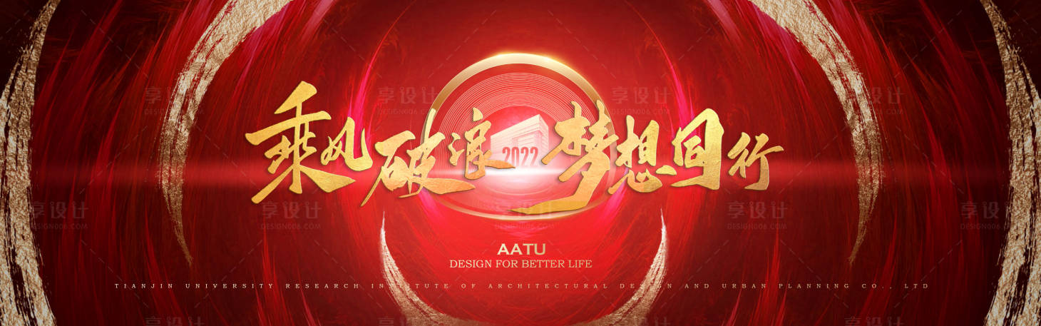 源文件下载【享设计】搜索编号：43370012772971473【活动主视觉】