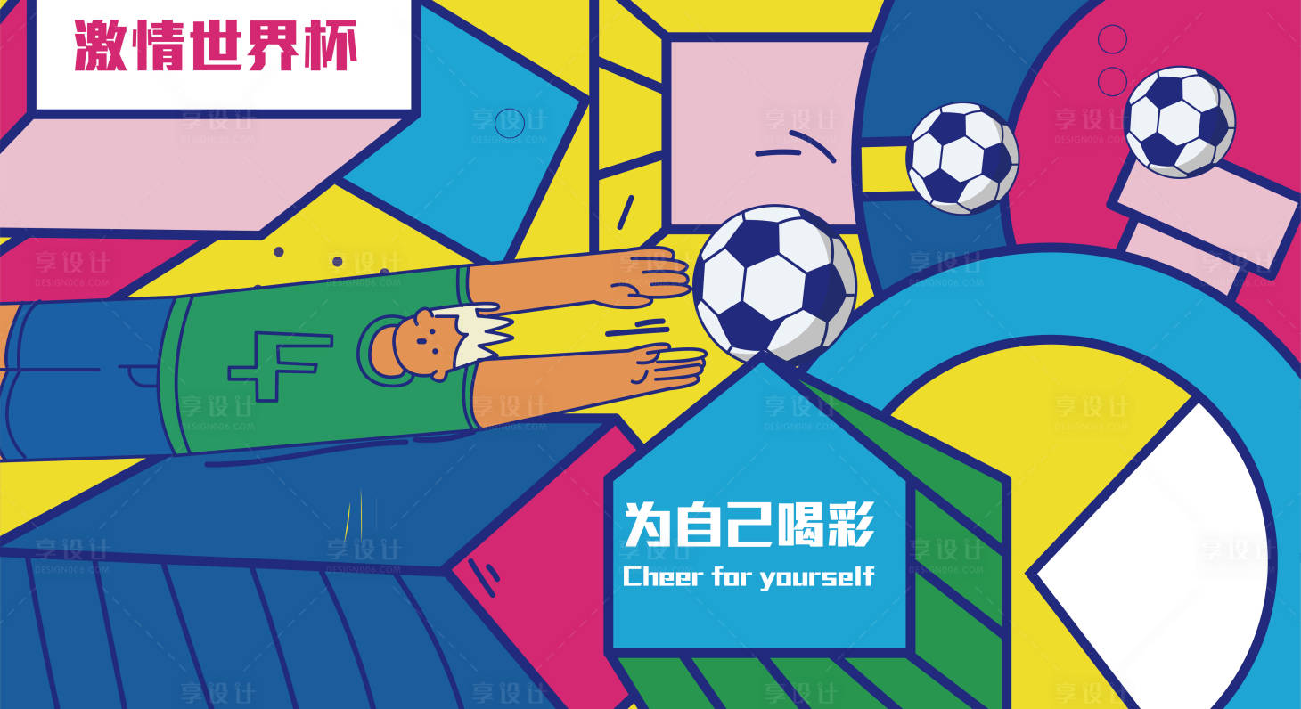 源文件下载【享设计】搜索编号：16980012918495212【矢量足球运动海报】
