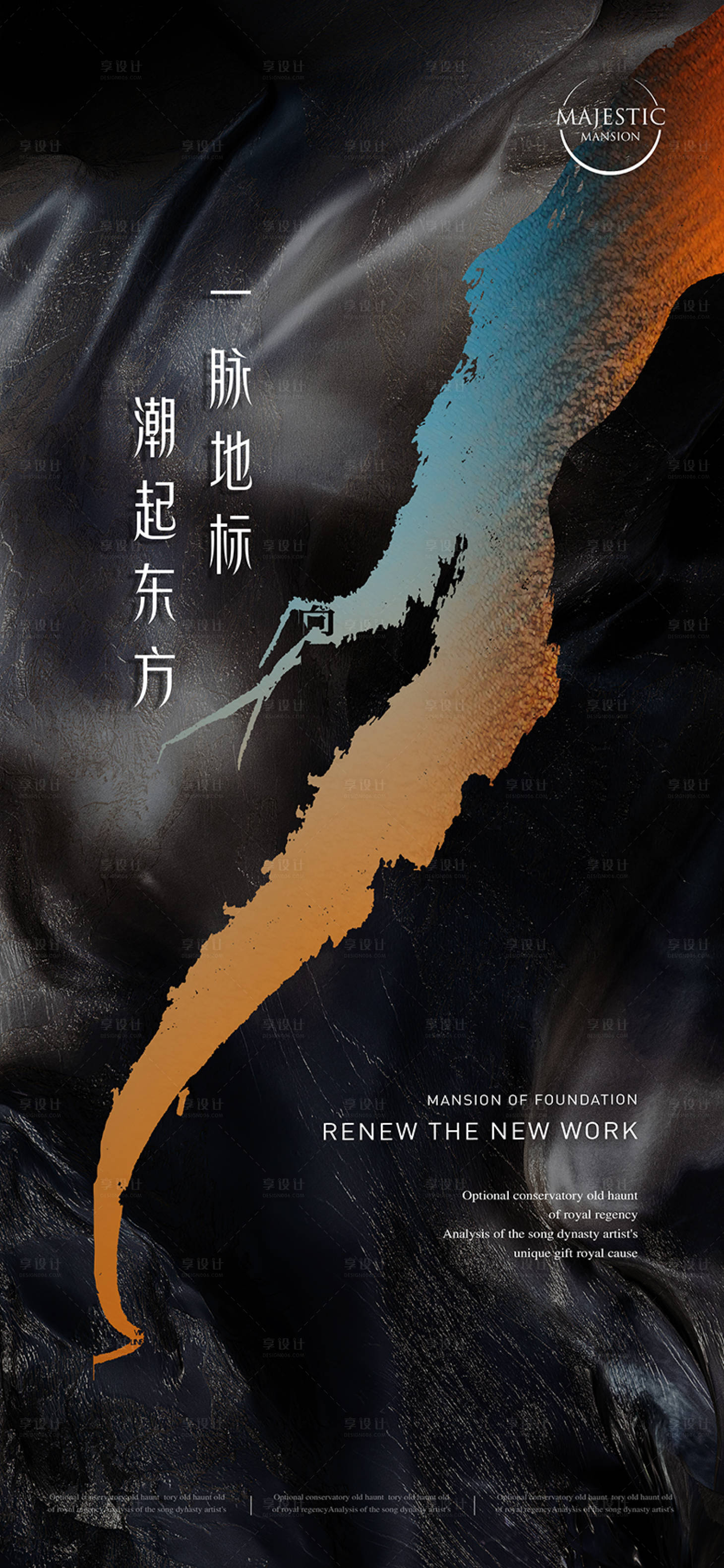 源文件下载【享设计】搜索编号：93910013019442587【高端江景地产广告】
