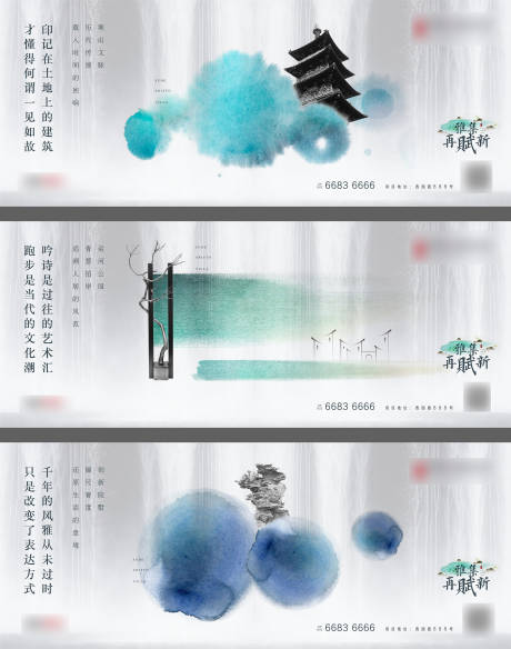源文件下载【新中式起势价值点广告展板】编号：13680013039643503