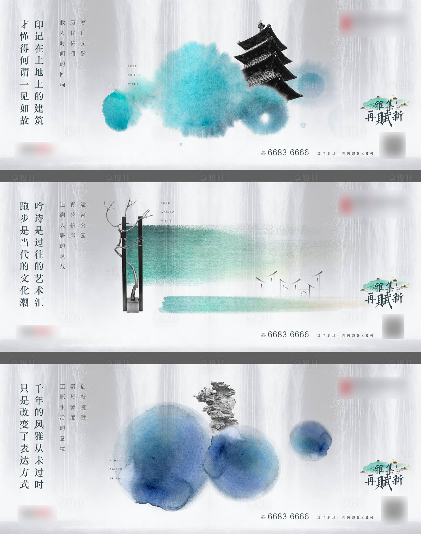 源文件下载【享设计】搜索编号：13680013039643503【新中式起势价值点广告展板】