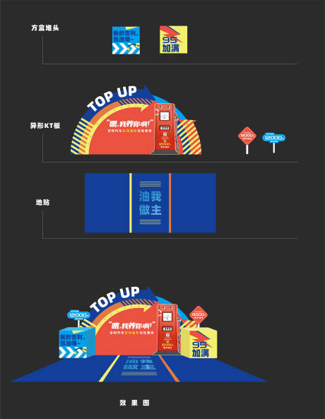 源文件下载【汽车展厅造型物料陈设堆头】编号：53110012917791477