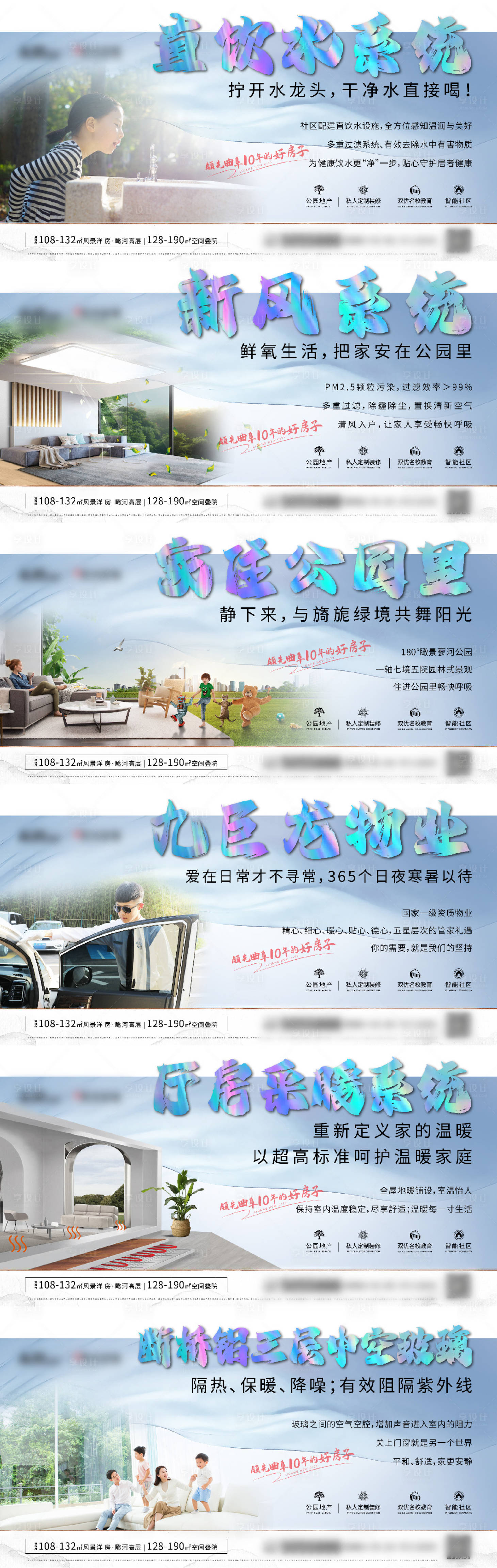 源文件下載【享設(shè)計(jì)】搜索編號：48750012989921527【地產(chǎn)價(jià)值點(diǎn)系列】