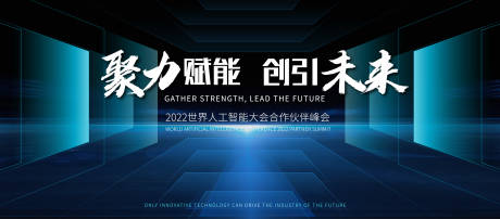源文件下載【科技未來互聯(lián)網(wǎng)主視覺主KV】編號：29420012840315124