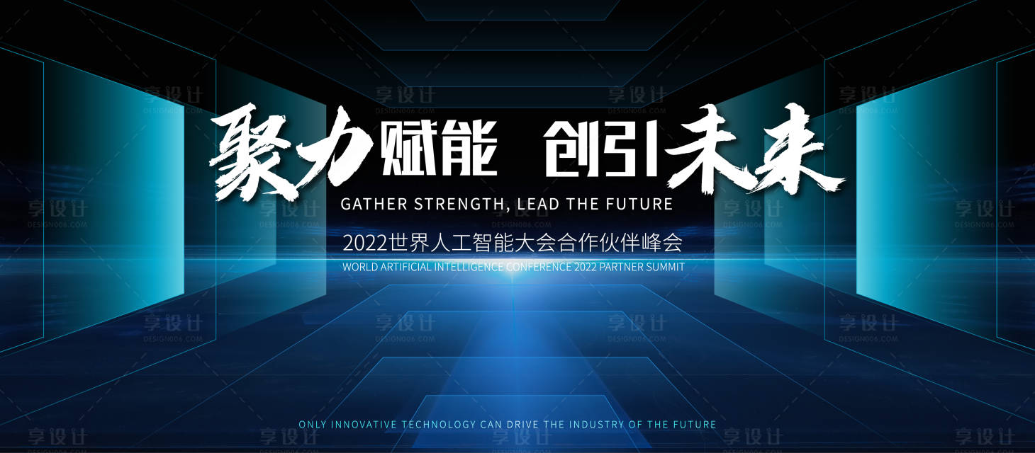 源文件下載【享設(shè)計(jì)】搜索編號(hào)：29420012840315124【科技未來互聯(lián)網(wǎng)主視覺主KV】