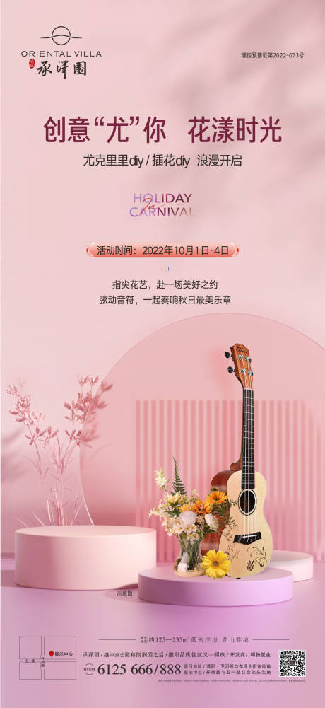源文件下载【插花暖场活动】编号：63750012573001821