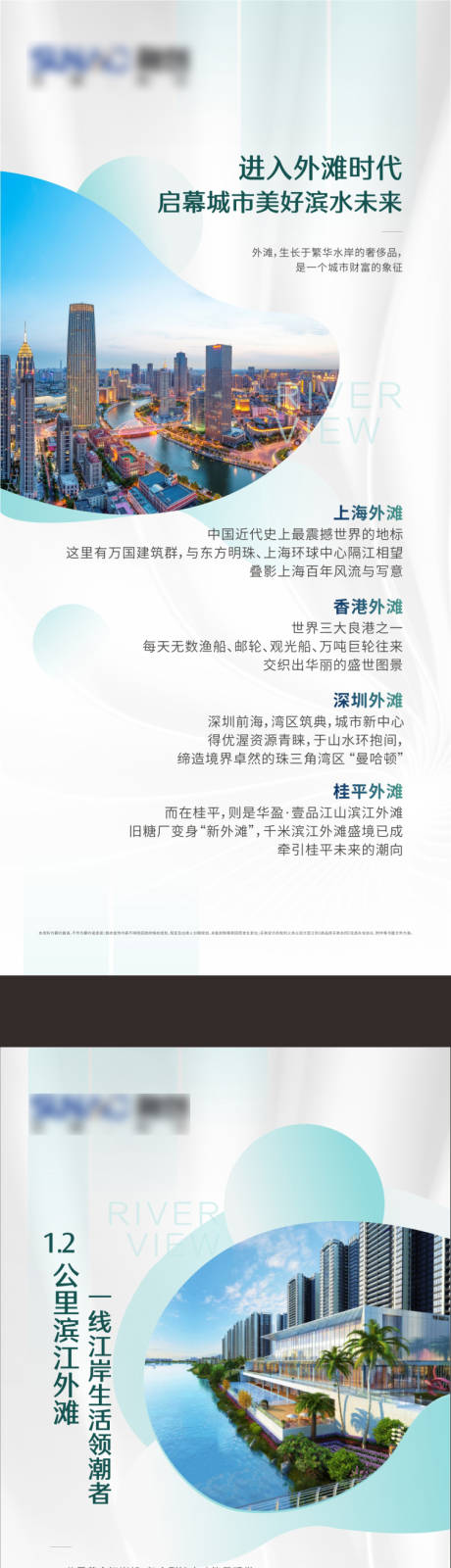 源文件下载【配套价值海报】编号：96020012712137456