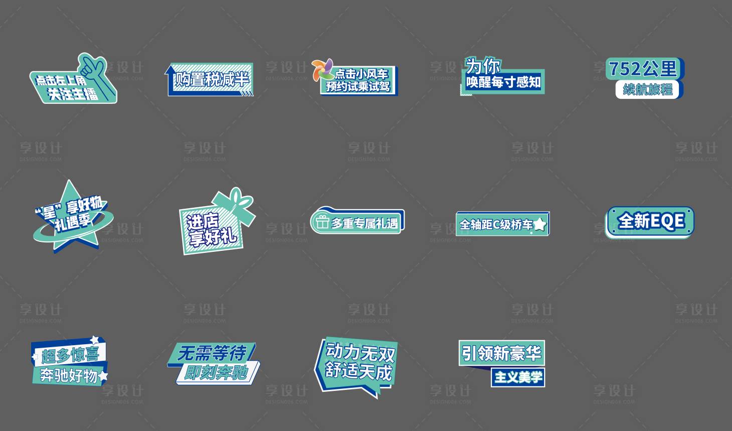 源文件下載【享設計】搜索編號：47030012758698707【直播手舉牌】