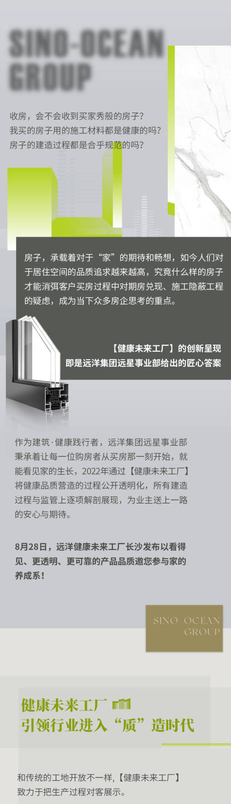 源文件下载【地产价值点健康长图海报】编号：20221020114722354