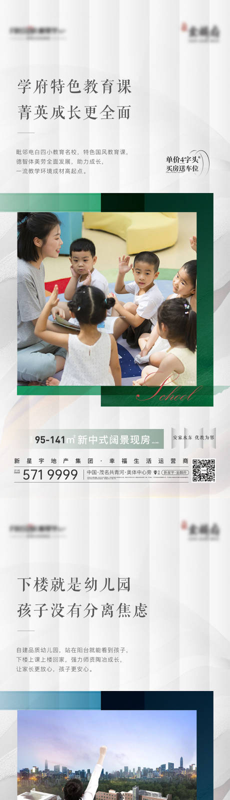 源文件下载【海报教育系列海报】编号：58210012736382277