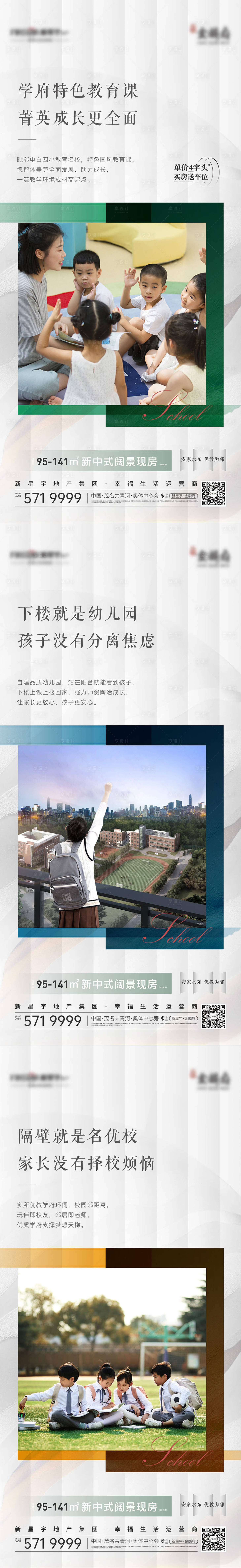 源文件下載【享設(shè)計(jì)】搜索編號：58210012736382277【海報(bào)教育系列海報(bào)】