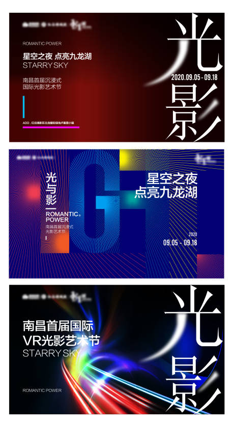 源文件下载【享设计】搜索编号：78930012783815091【光影节海报】