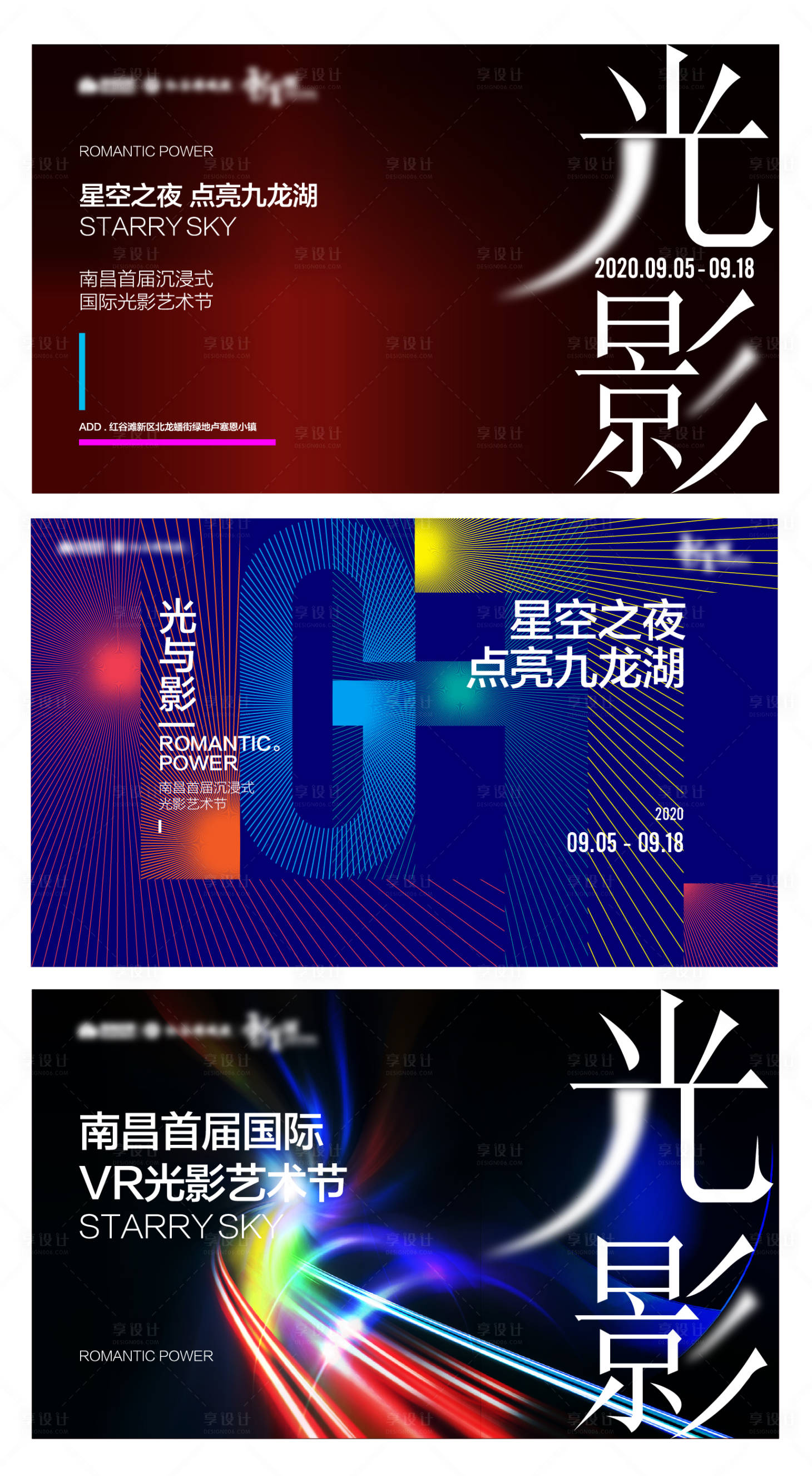 源文件下载【享设计】搜索编号：78930012783815091【光影节海报】