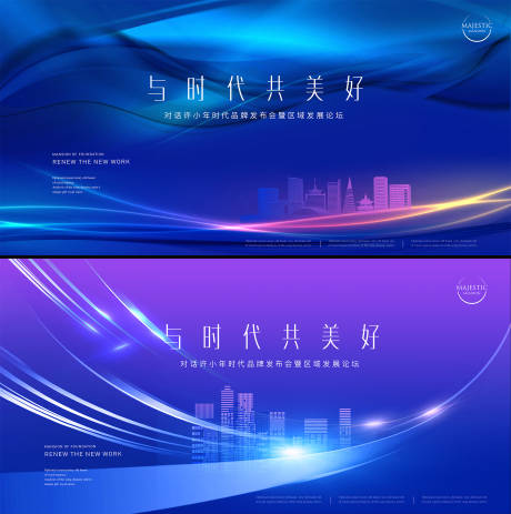 源文件下載【享設(shè)計(jì)】搜索編號(hào)：72060012811171126【企業(yè)發(fā)展論壇主畫(huà)面】