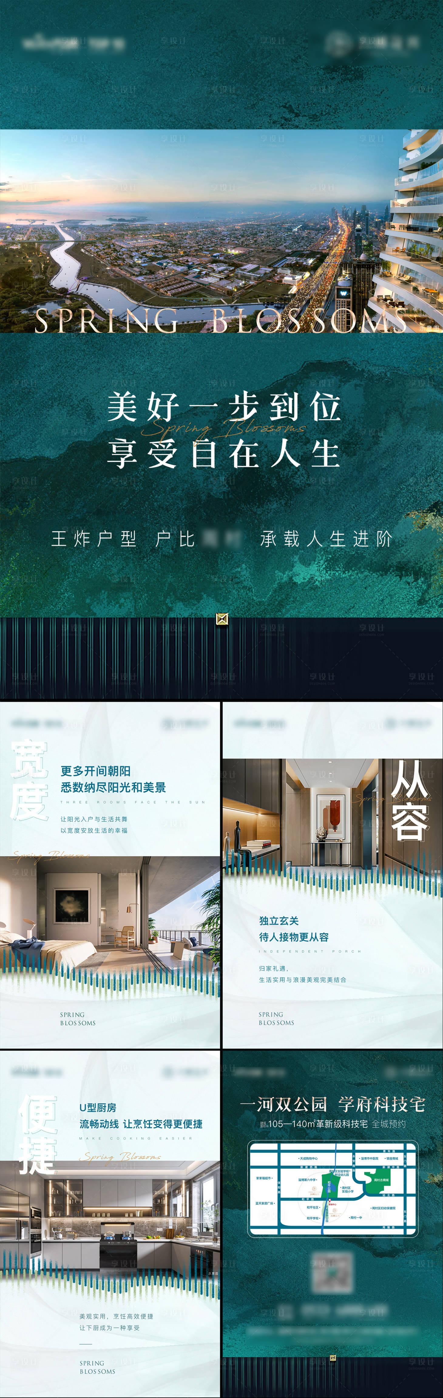 源文件下載【享設計】搜索編號：96610012741496852【戶型H5 】