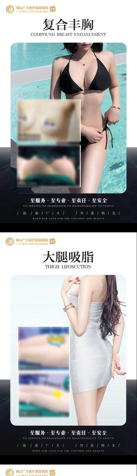源文件下载【医美真人案例集 】编号：90650008991694786