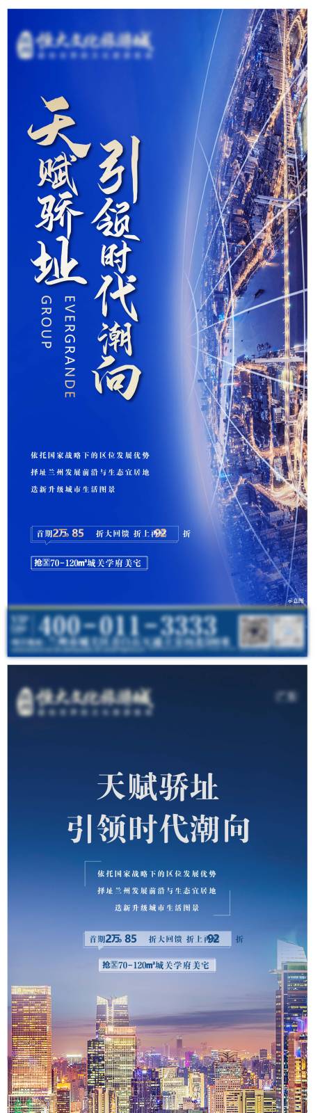 源文件下载【地产价值点系列海报】编号：74970012874141078