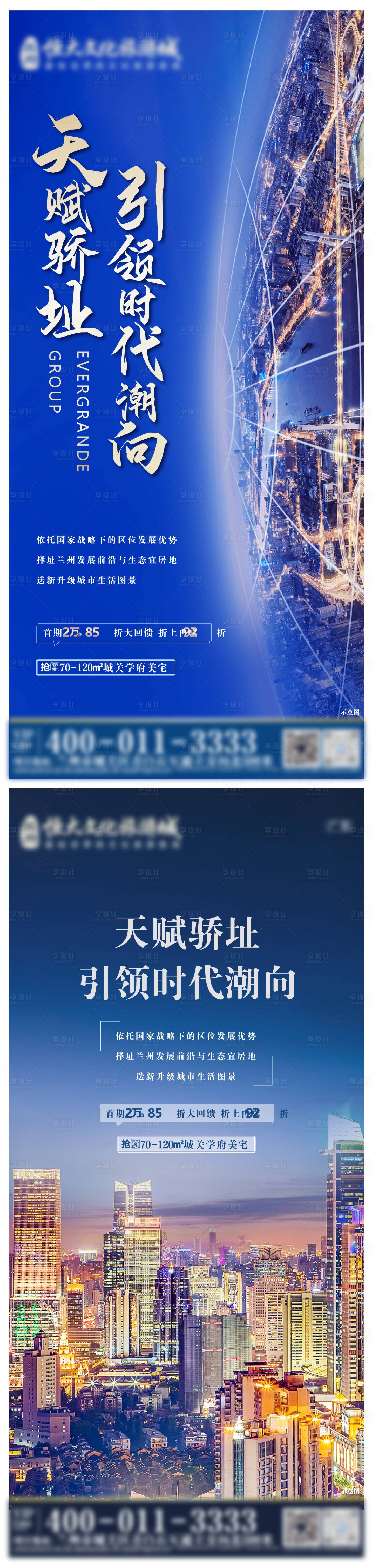 源文件下载【享设计】搜索编号：74970012874141078【地产价值点系列海报】