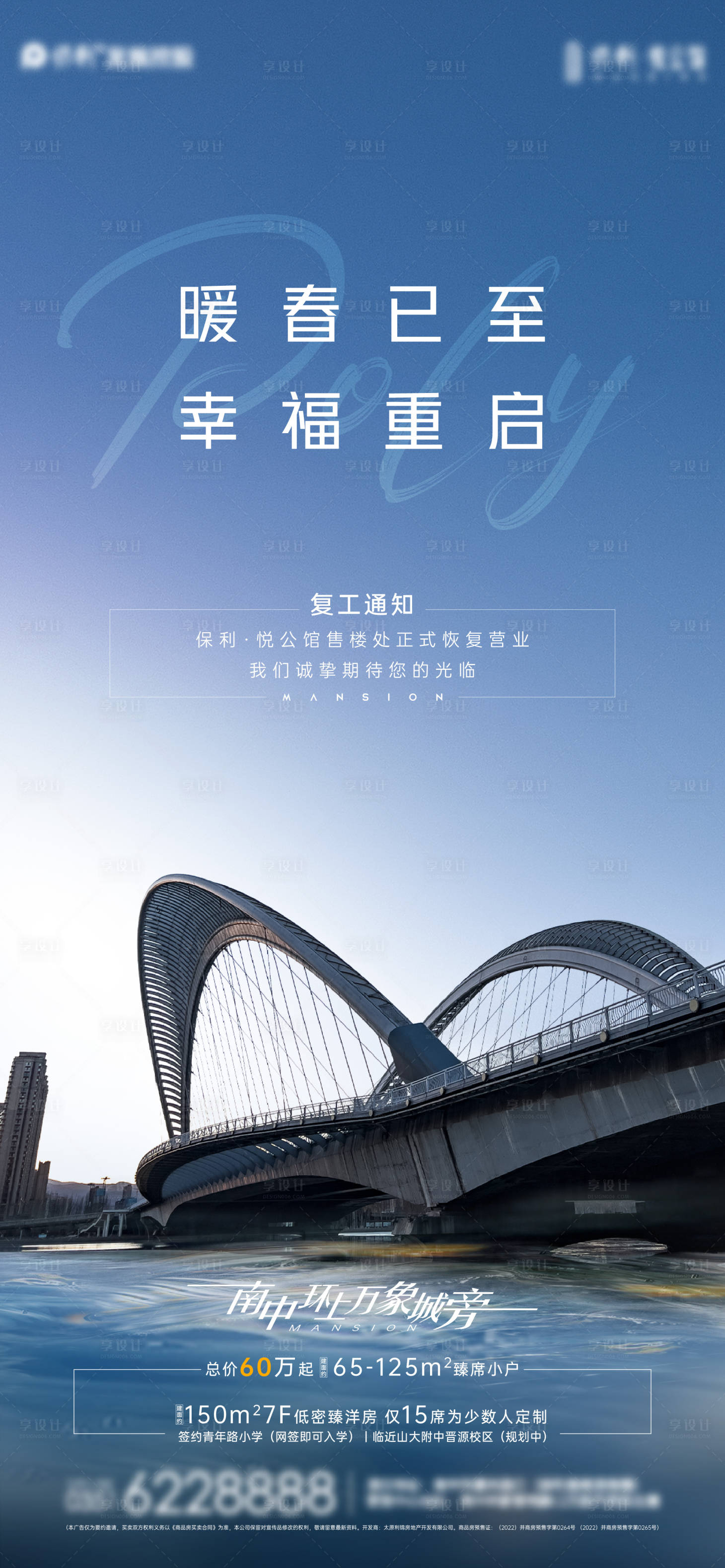 源文件下載【享設(shè)計(jì)】搜索編號：36680012527986149【復(fù)工單圖】