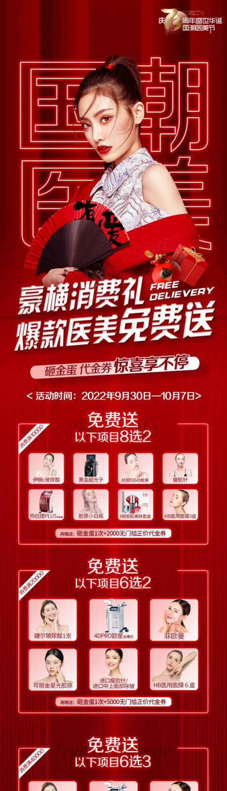 源文件下載【享設計】搜索編號：58470012777964922【紅色國潮】
