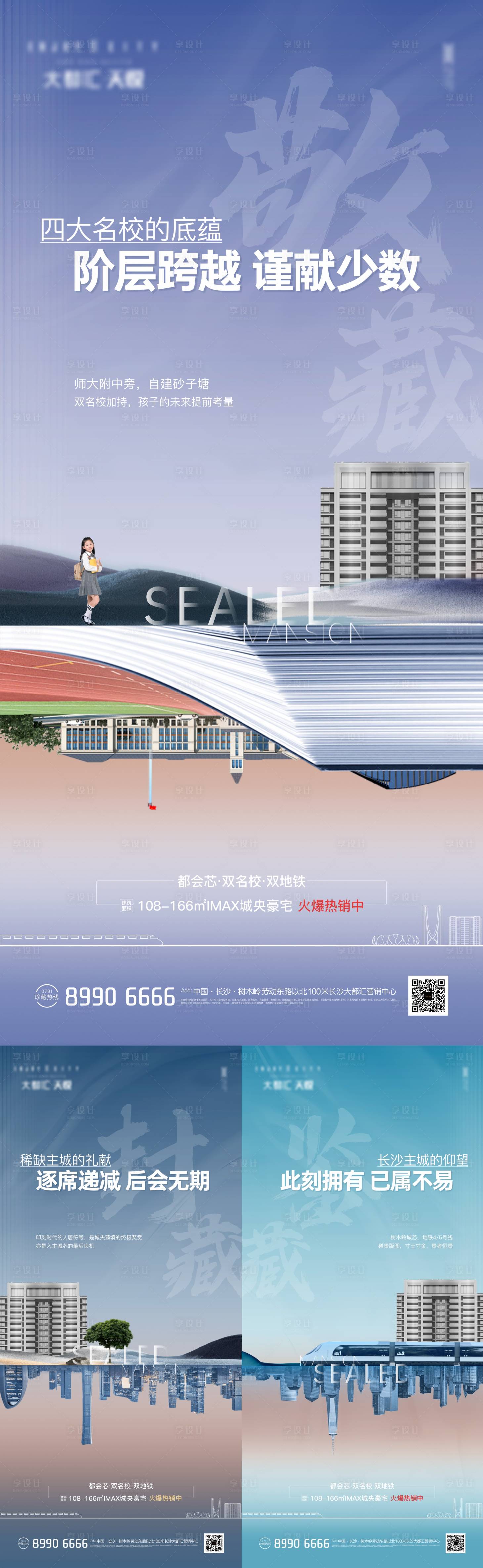 源文件下載【享設計】搜索編號：11710012816535465【地產價值點海報】
