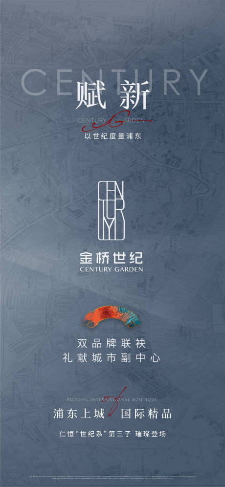 源文件下載【享設計】搜索編號：61800012824105096【案名發布海報】