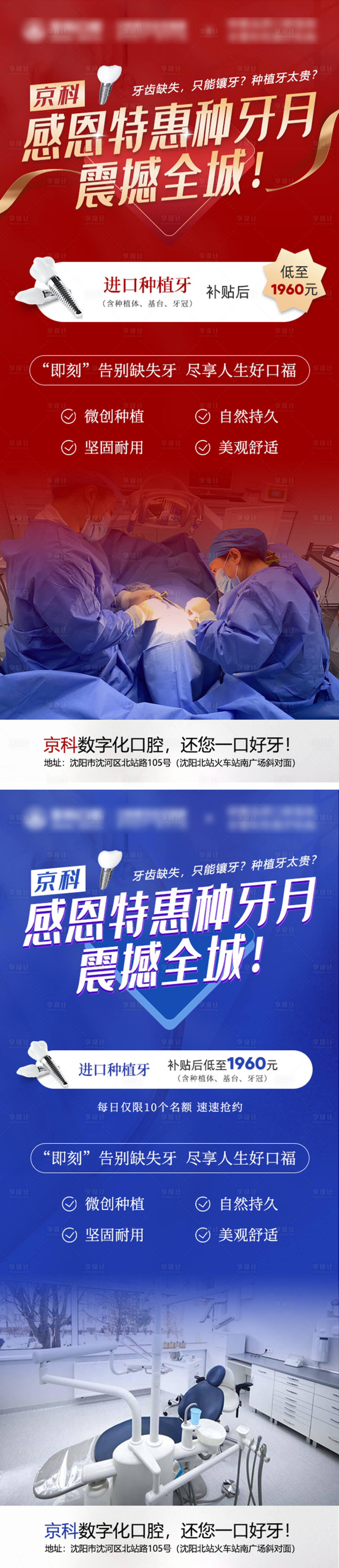 源文件下载【医美口腔活动海报】编号：42770012605069907