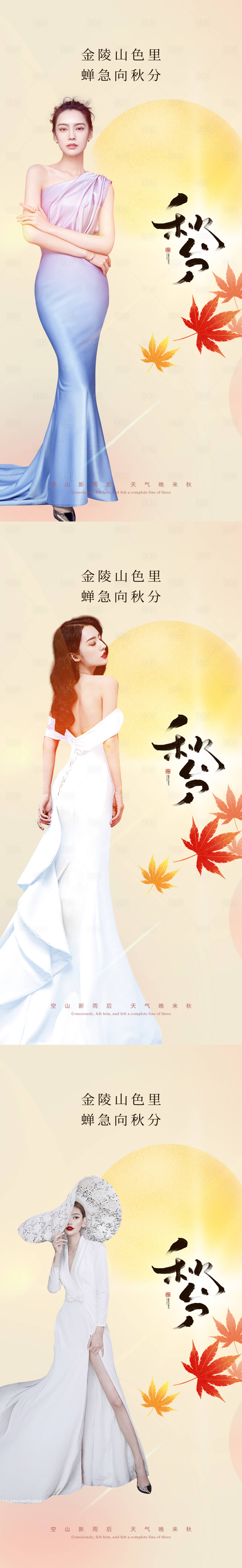源文件下载【医美秋分系列】编号：25040012859111947