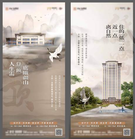 源文件下载【顶层底层新中式价值点系列海报】编号：52030012905813128