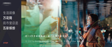 源文件下載【享設(shè)計(jì)】搜索編號(hào)：89760012981203421【繁華商街海報(bào)】