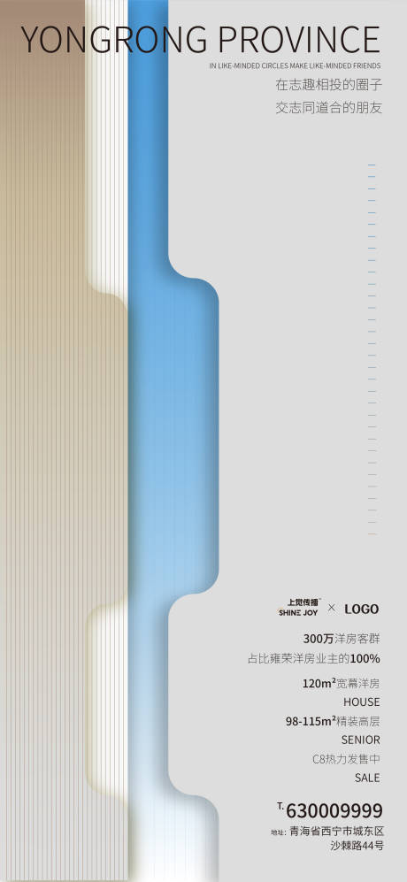 源文件下载【地产圈层价值点海报 】编号：11250012789335426