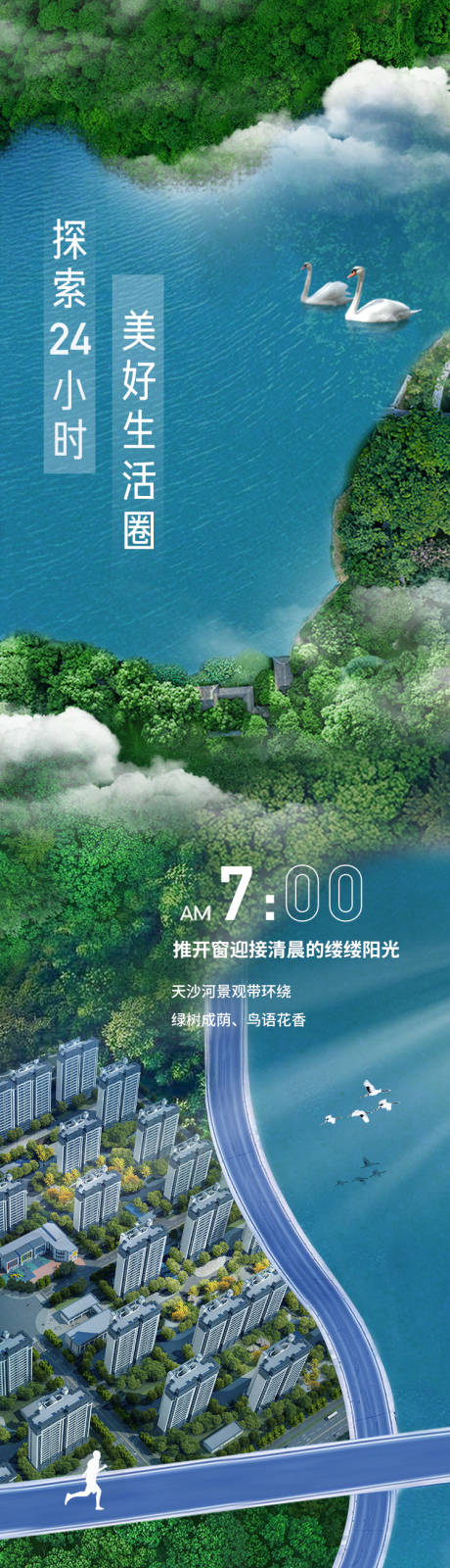 源文件下載【實景長圖】編號：20221028110136022
