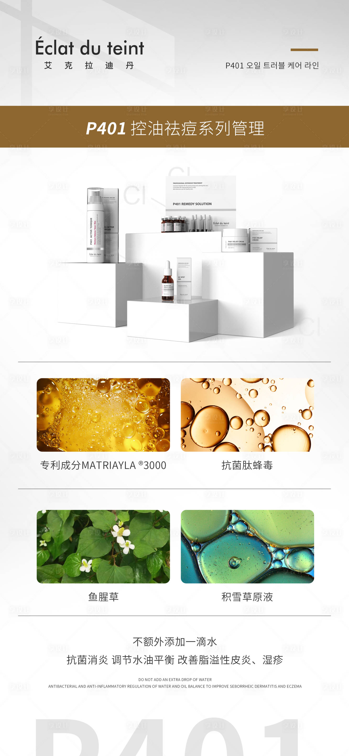 源文件下載【享設計】搜索編號：96890012908744987【產品項目海報 】