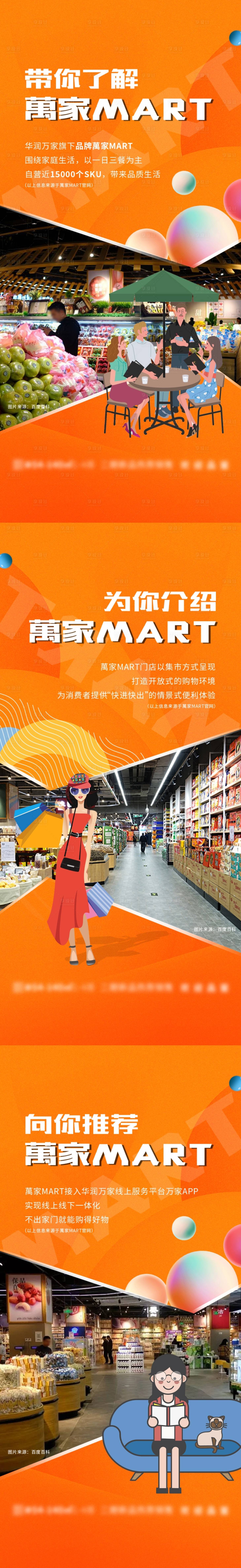源文件下载【享设计】搜索编号：91370013022494723【地产商业品牌炒作缤纷系列海报】