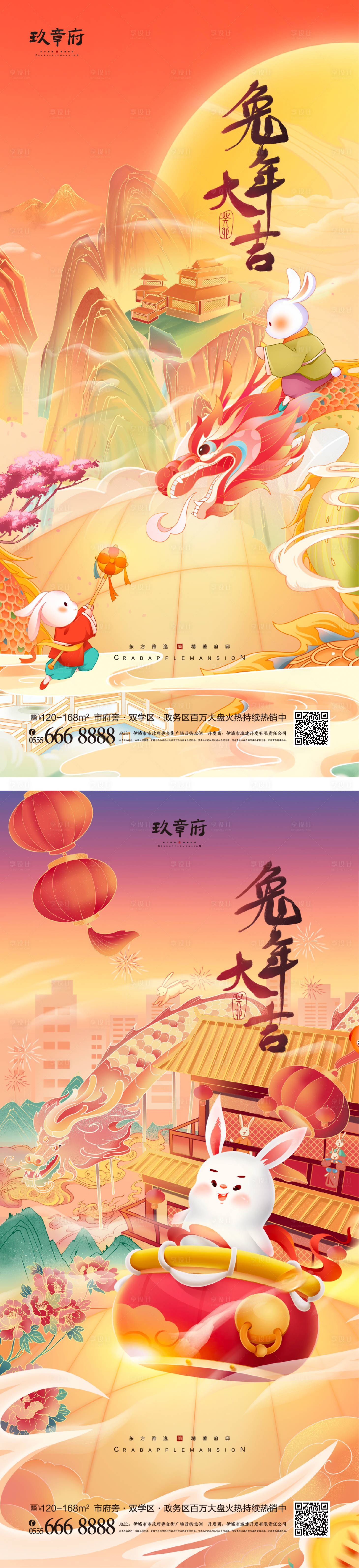 源文件下载【享设计】搜索编号：95490012746393973【兔年春节除夕海报】
