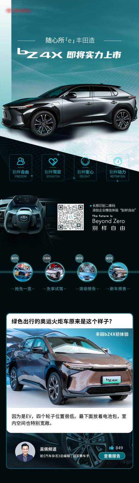 源文件下载【汽车活动留资页】编号：28510012650117913