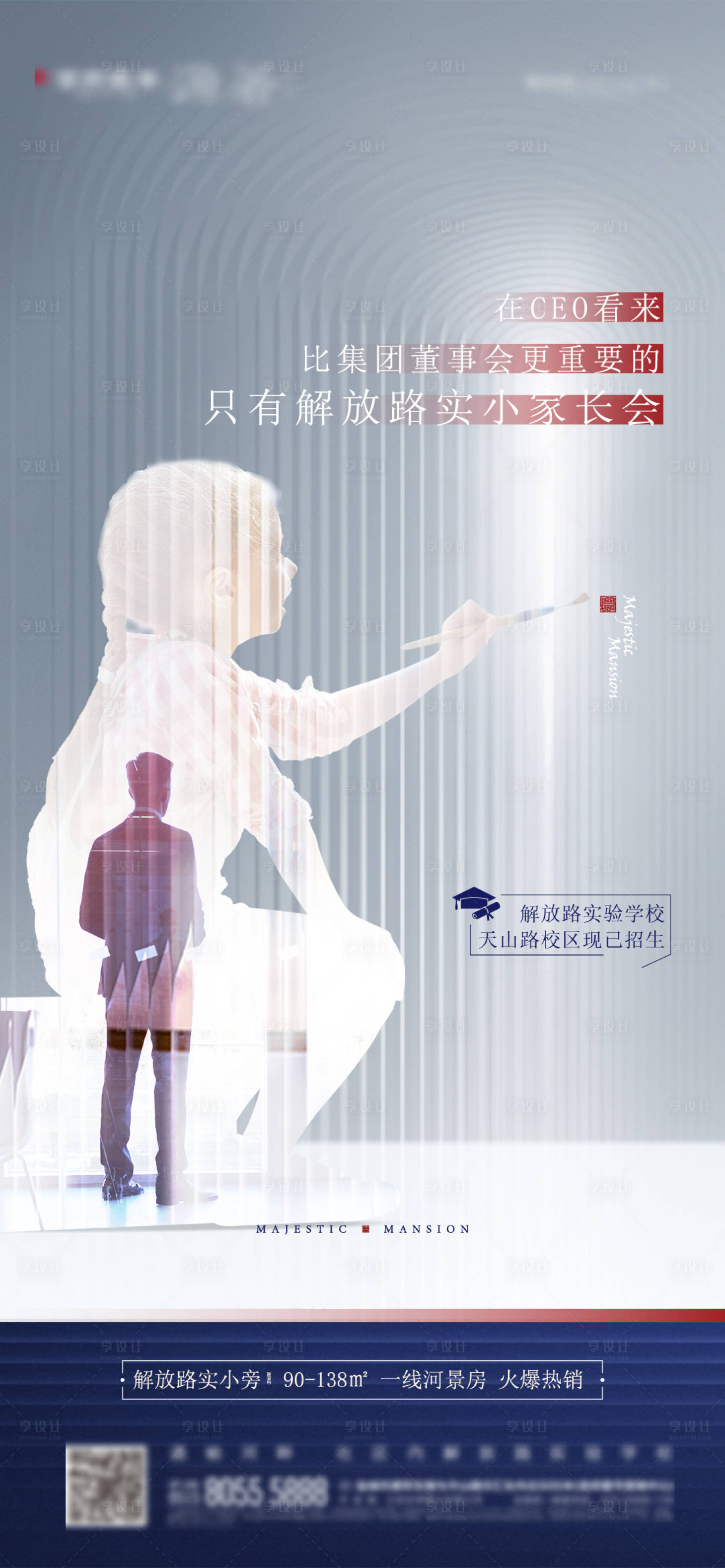 源文件下载【享设计】搜索编号：27060013030496563【学区价值点】