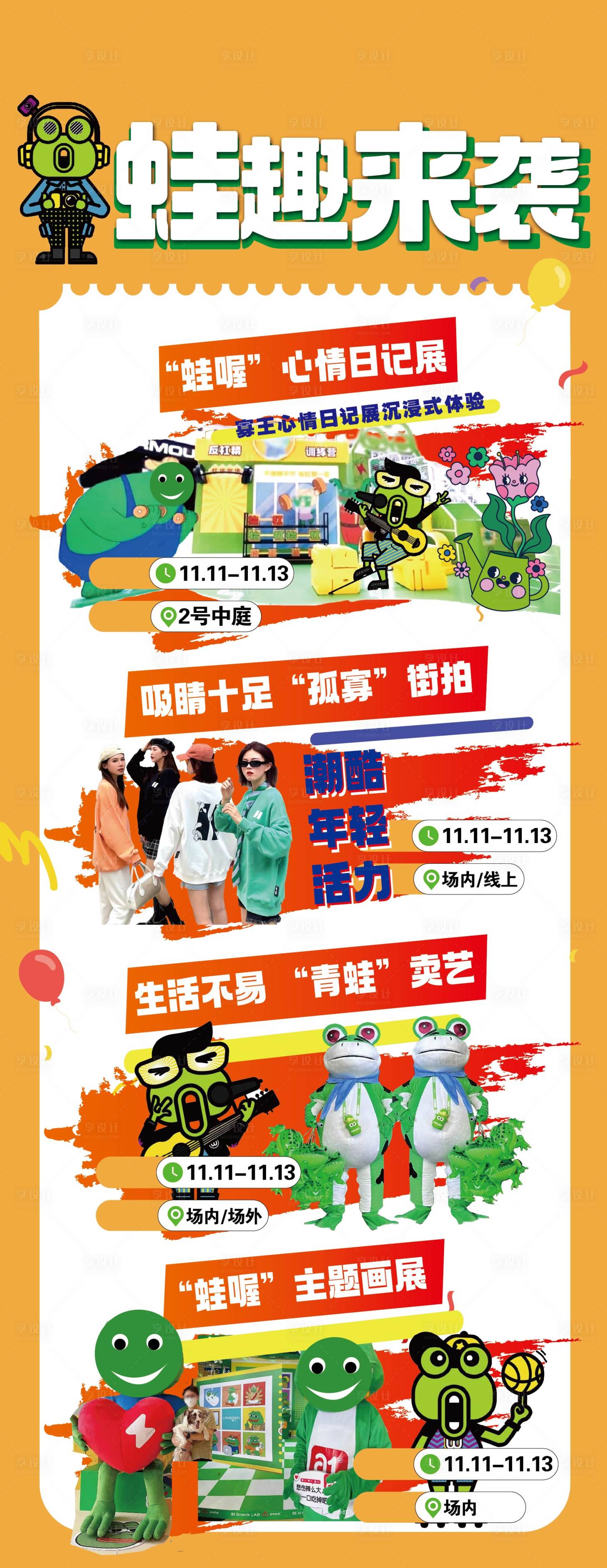 源文件下载【享设计】搜索编号：74320013020759167【商业海报】