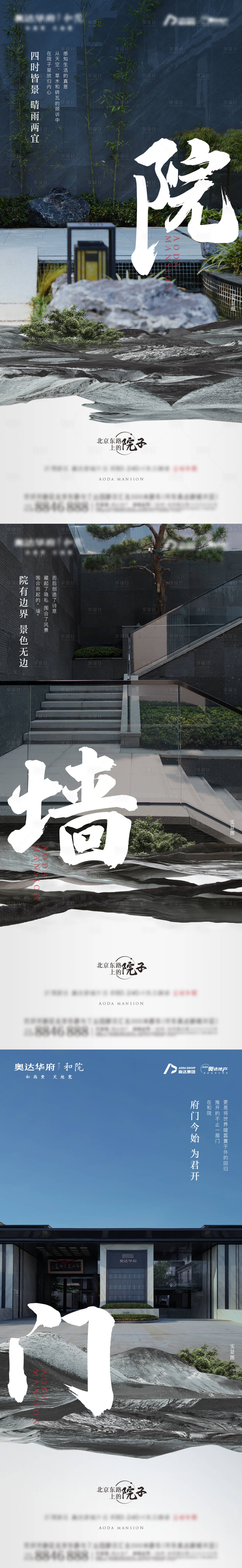 源文件下载【享设计】搜索编号：76530012873895109【地产价值点实景中式系列海报】