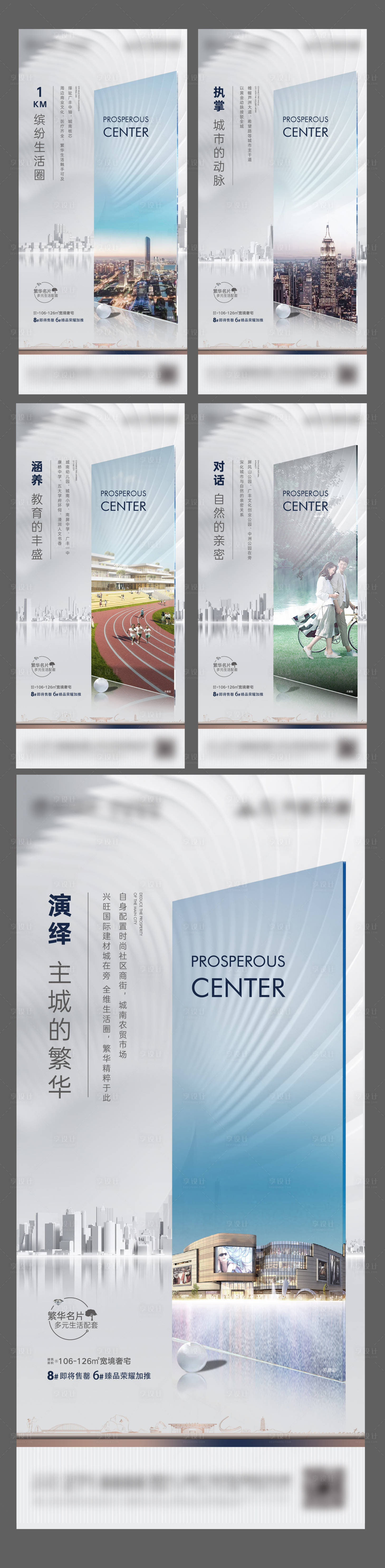 源文件下載【享設計】搜索編號：69480012964155269【系列刷屏】